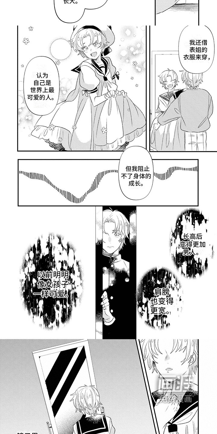 第11章：安慰
