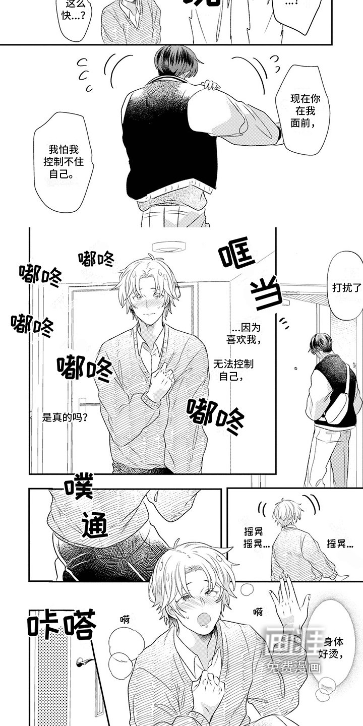 第12章：等你答复
