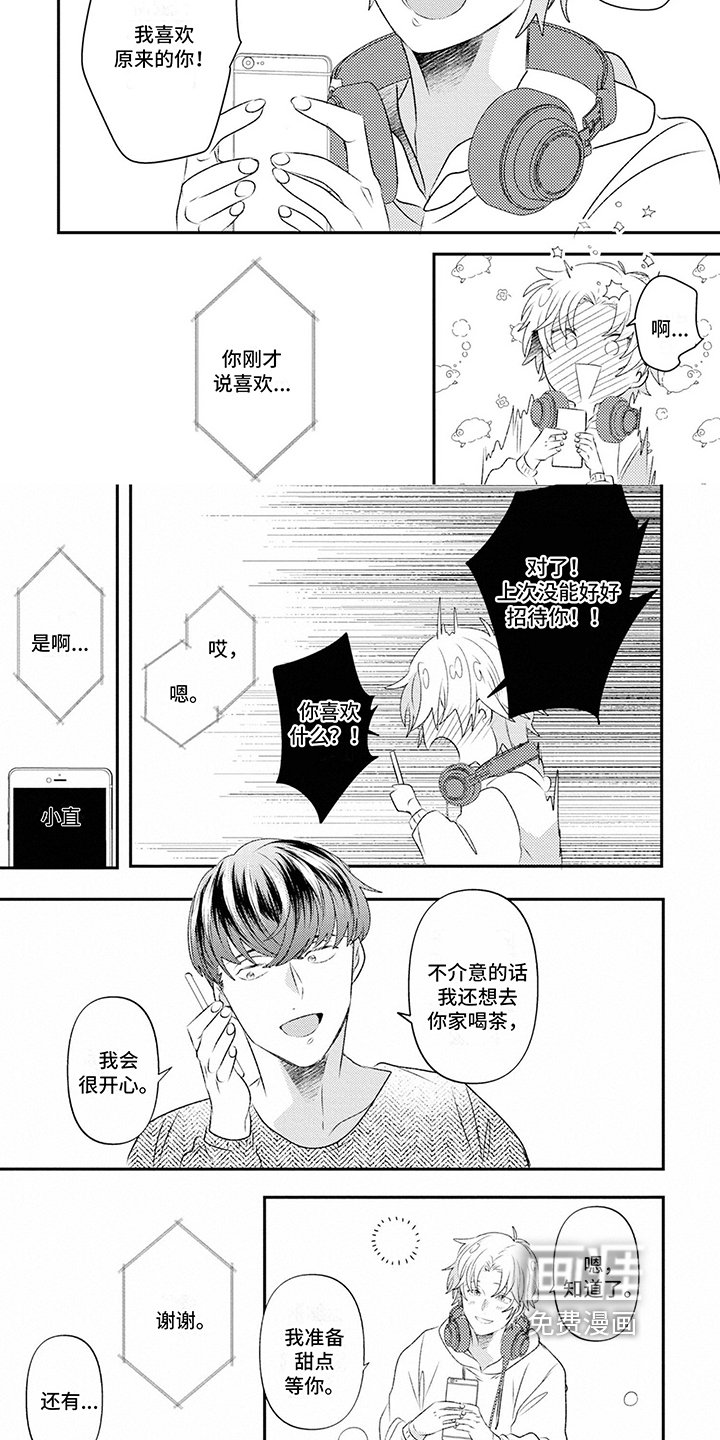 第13章：正式回答