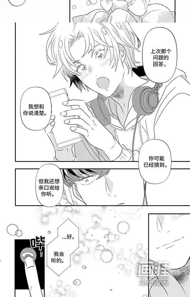 第13章：正式回答