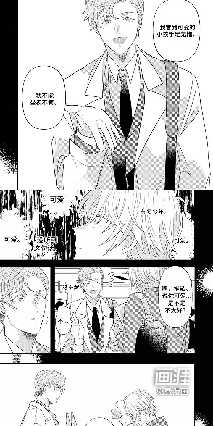 第14章：找上门