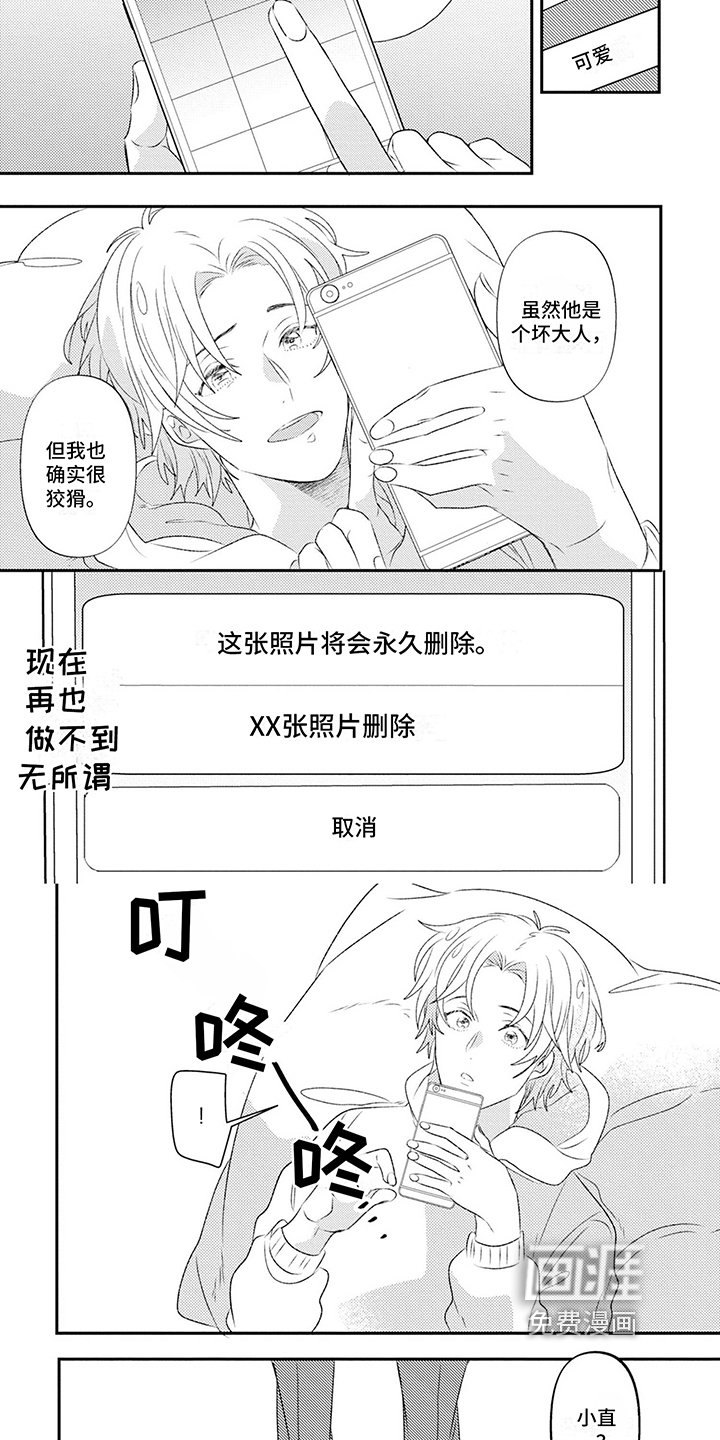 第14章：找上门