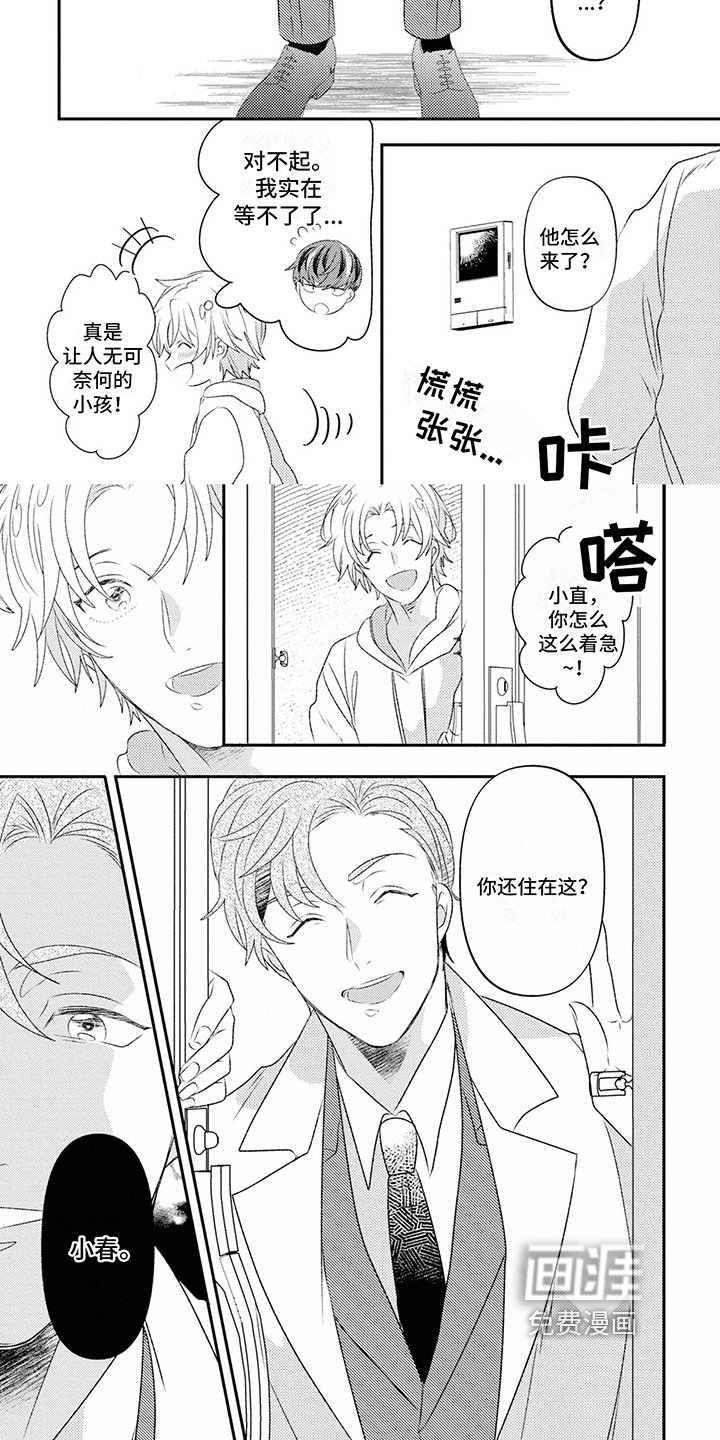 第14章：找上门