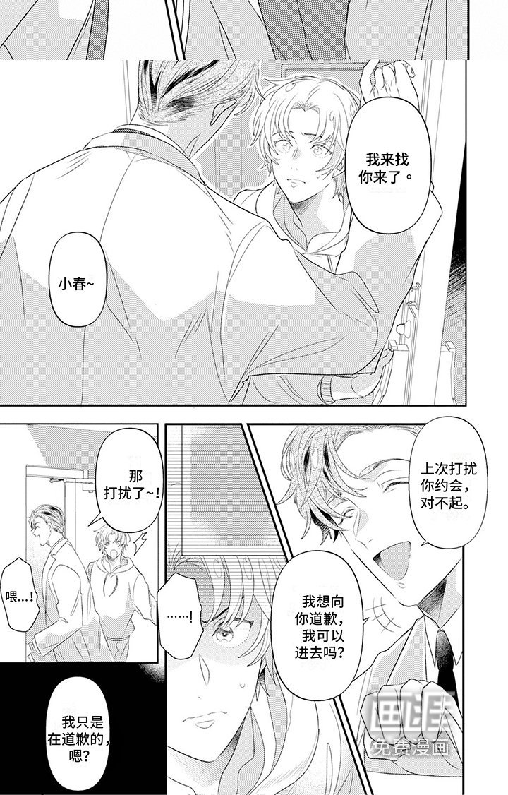 第14章：找上门