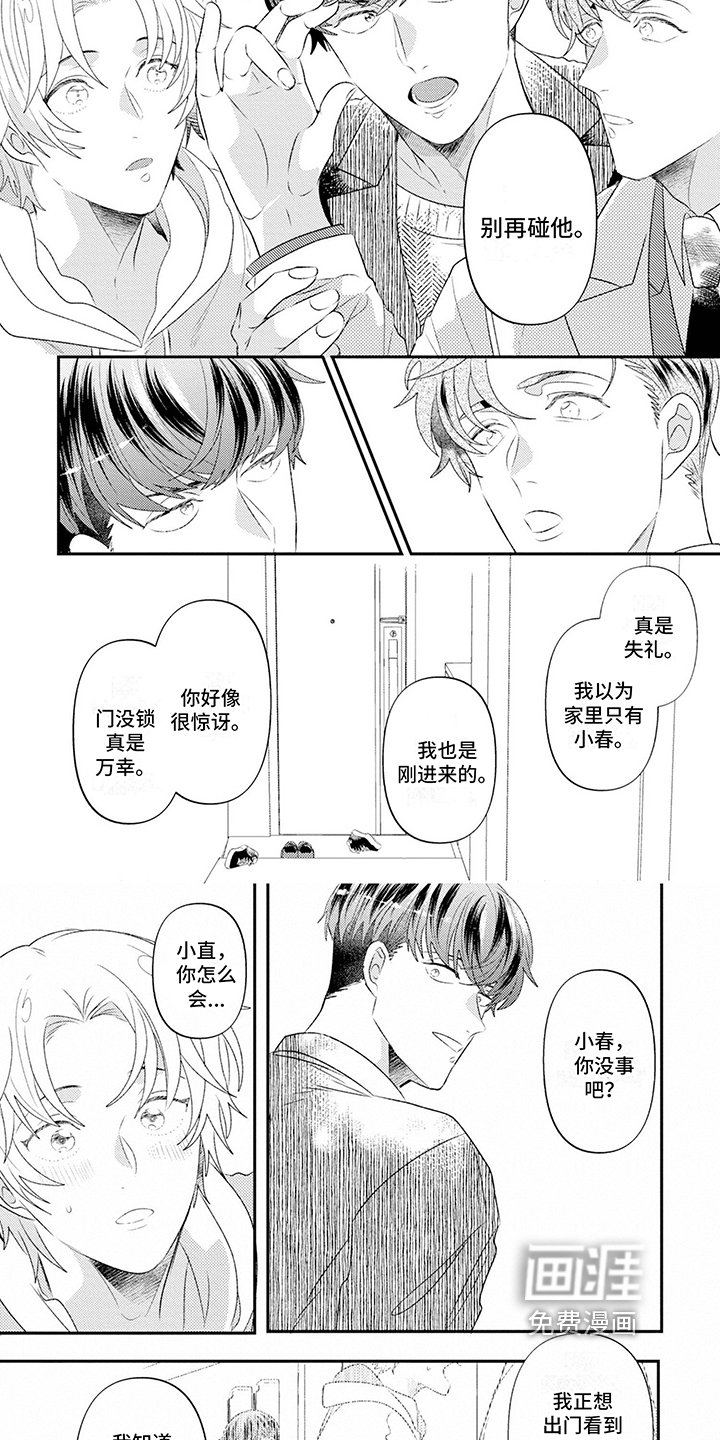 第15章：赶走