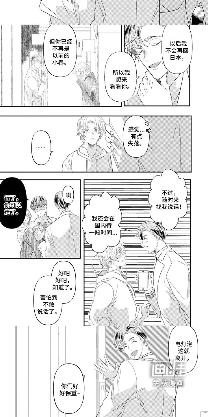 第15章：赶走