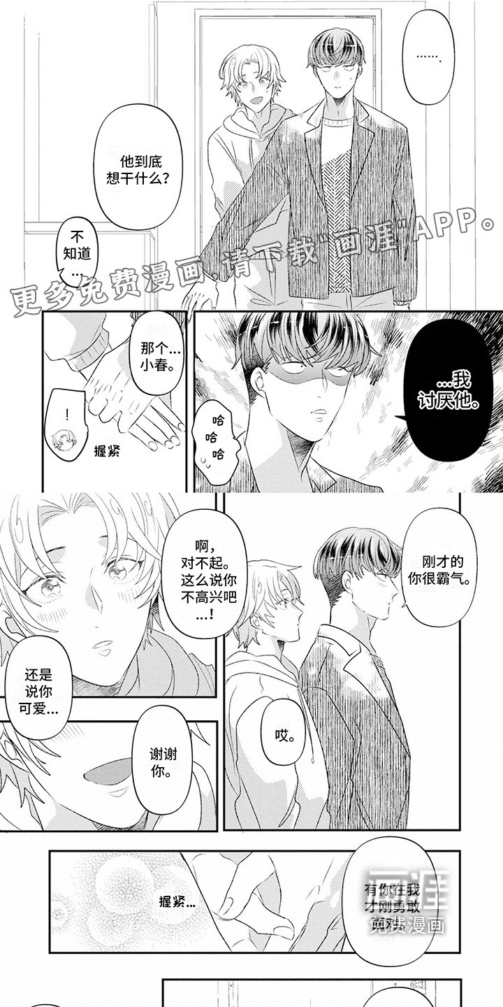 第16章：坦诚