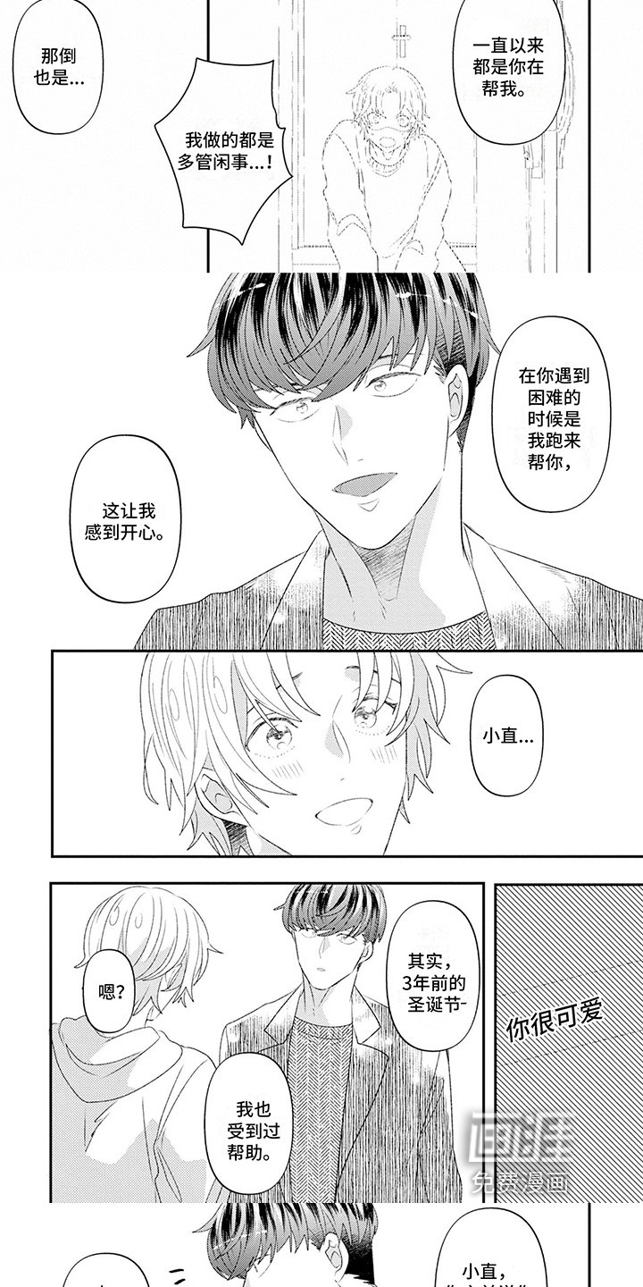 第16章：坦诚