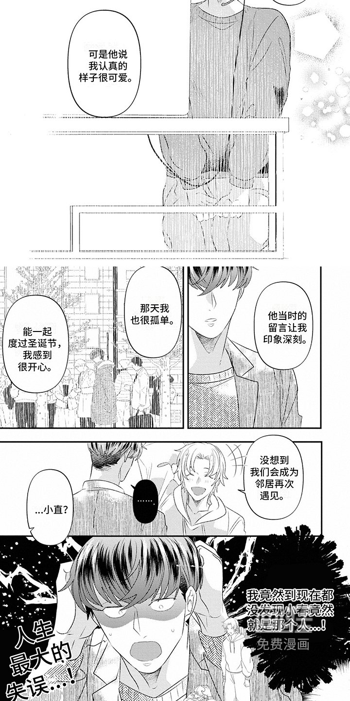 第16章：坦诚