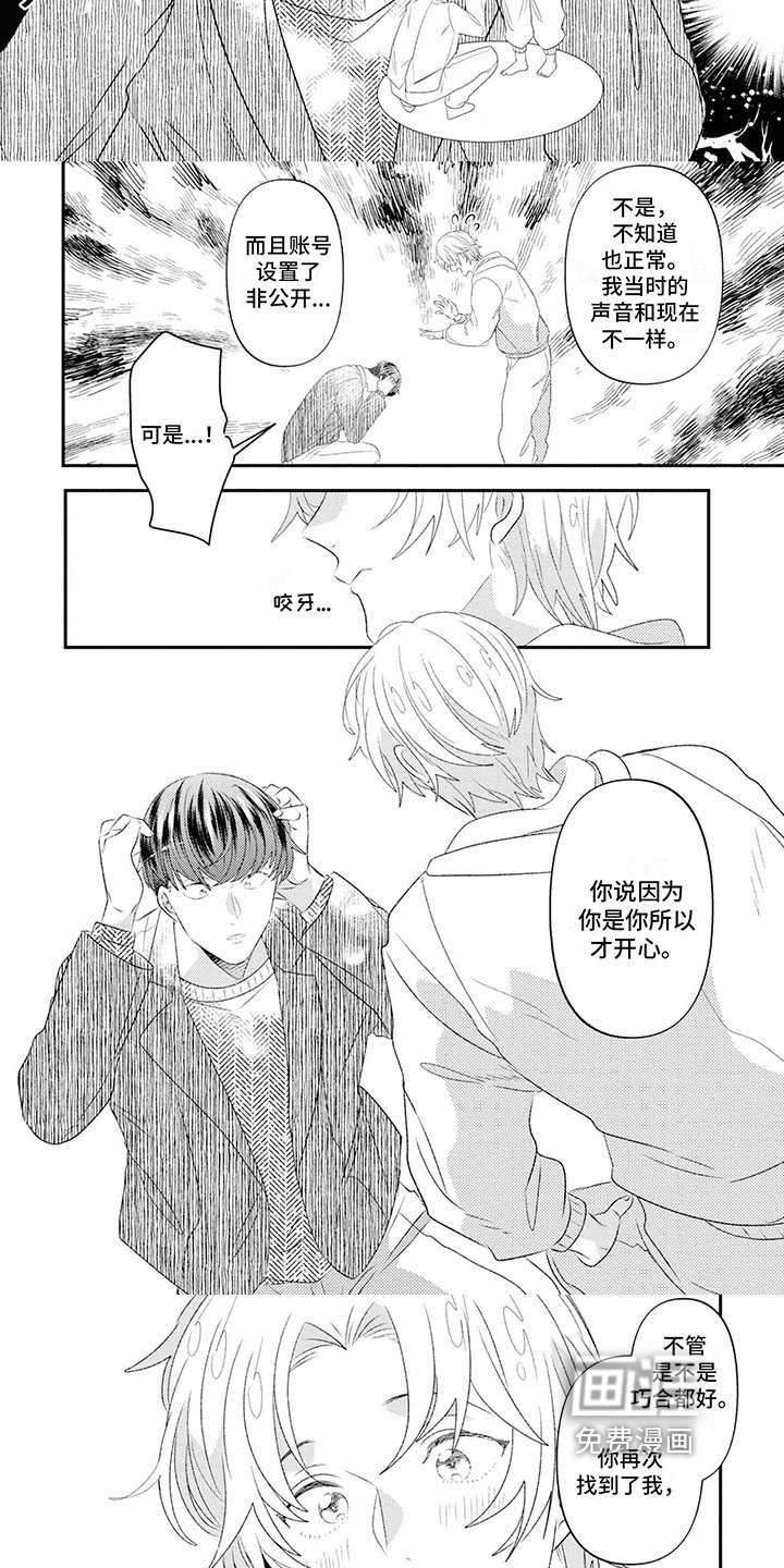 第16章：坦诚