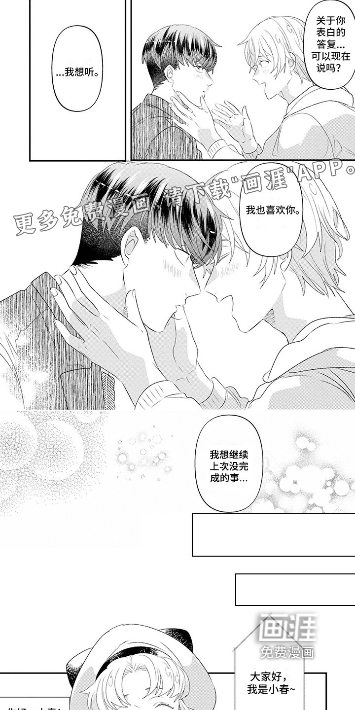 第17章：新朋友【完结】