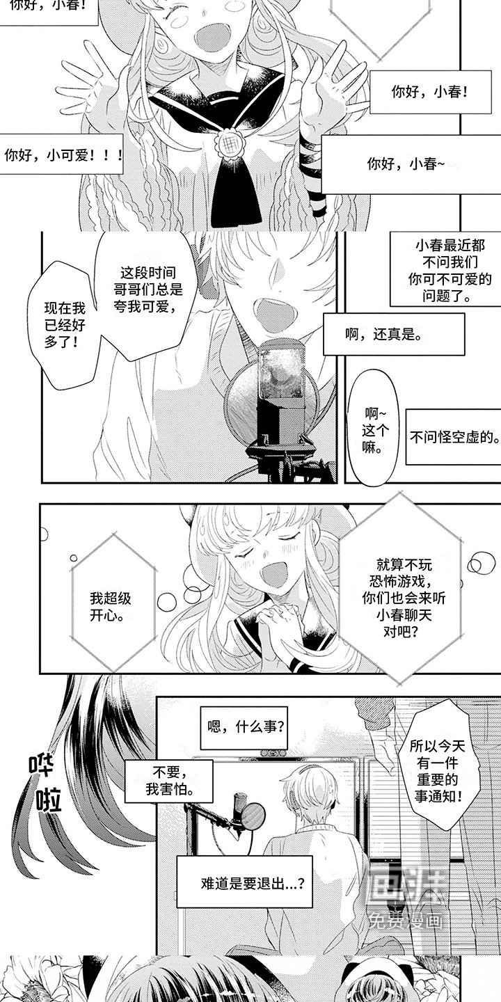 第17章：新朋友【完结】