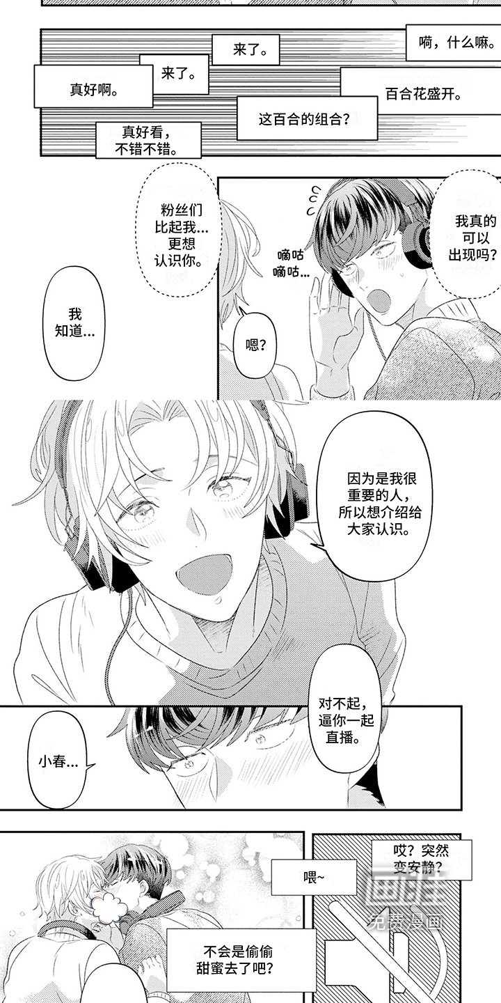 第17章：新朋友【完结】