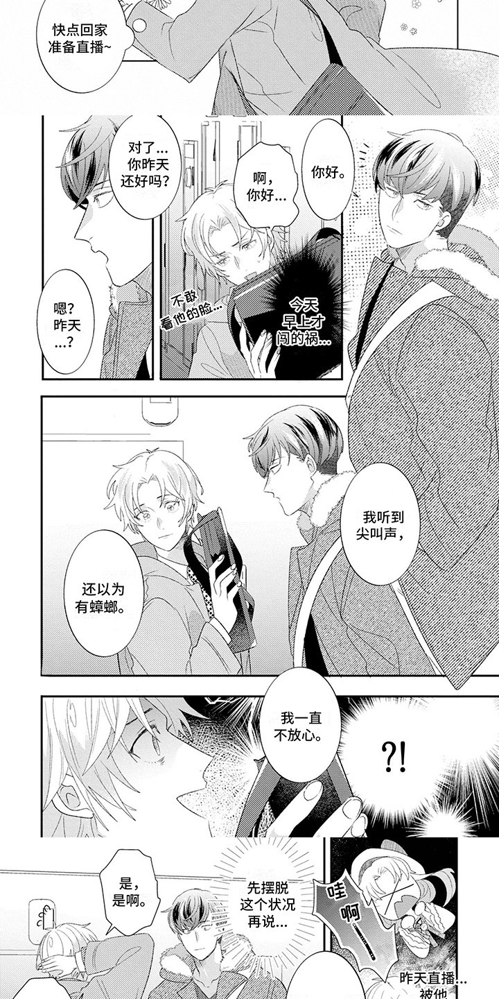 第2章：理想型