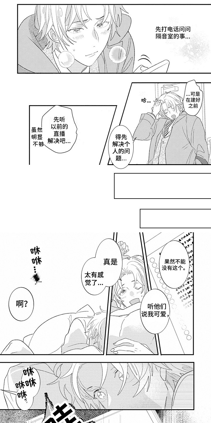 第3章：撒谎