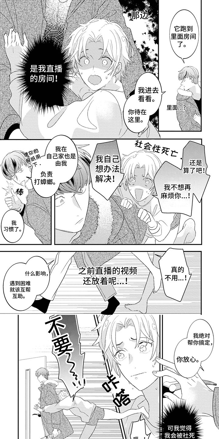 第3章：撒谎