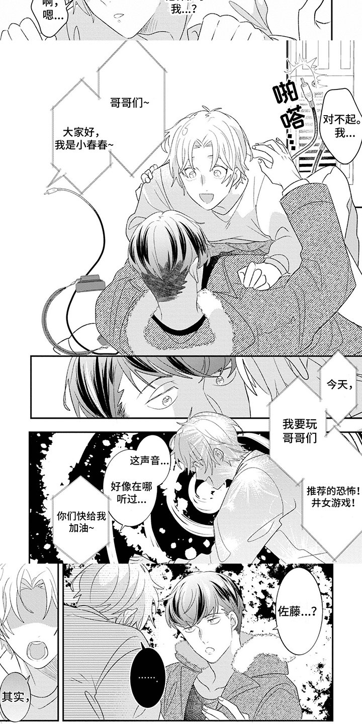 第3章：撒谎
