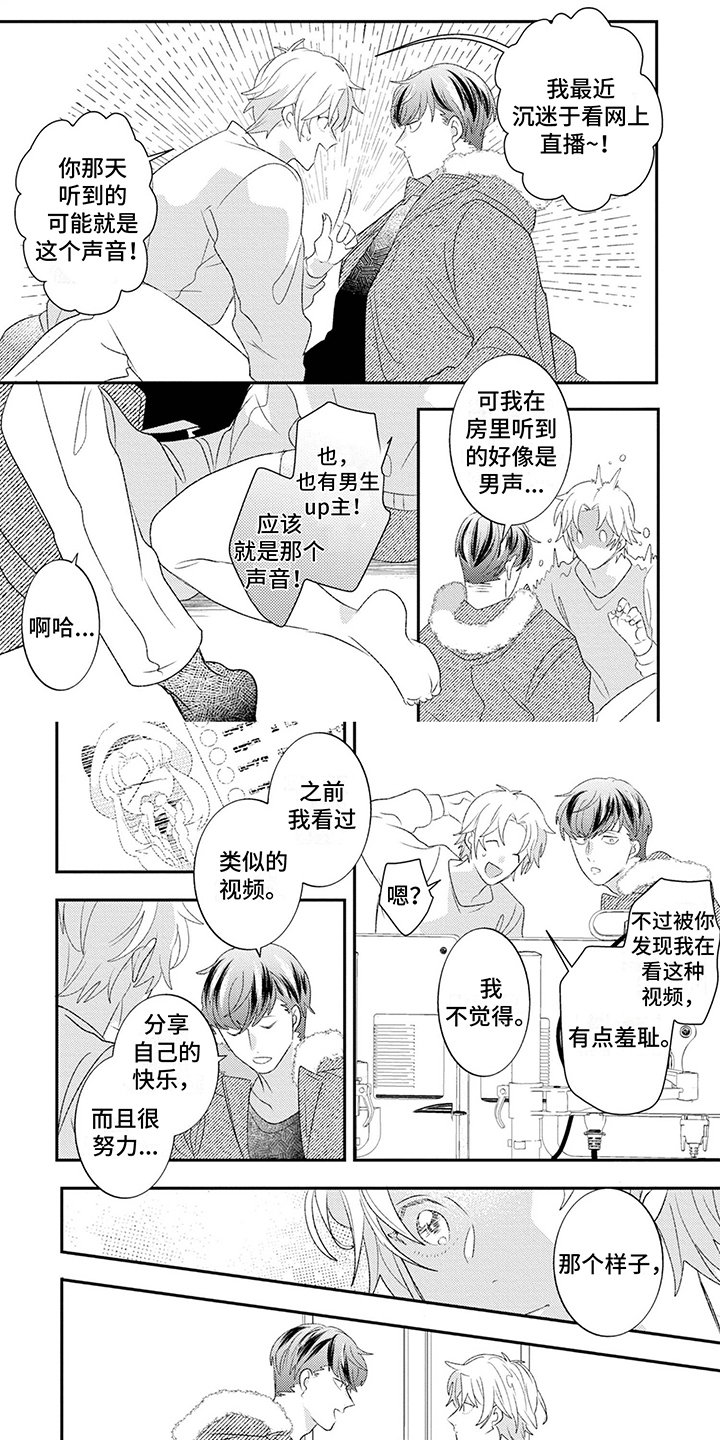 第3章：撒谎