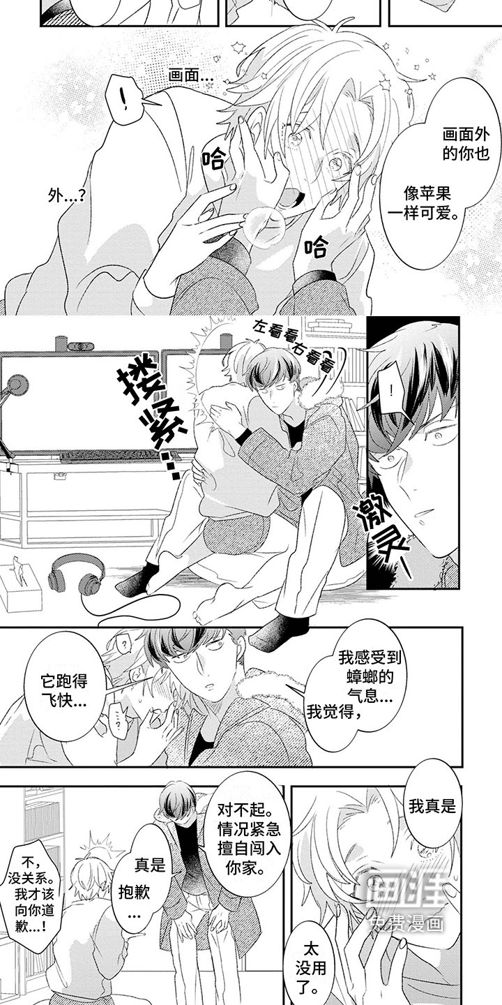 第4章：心动