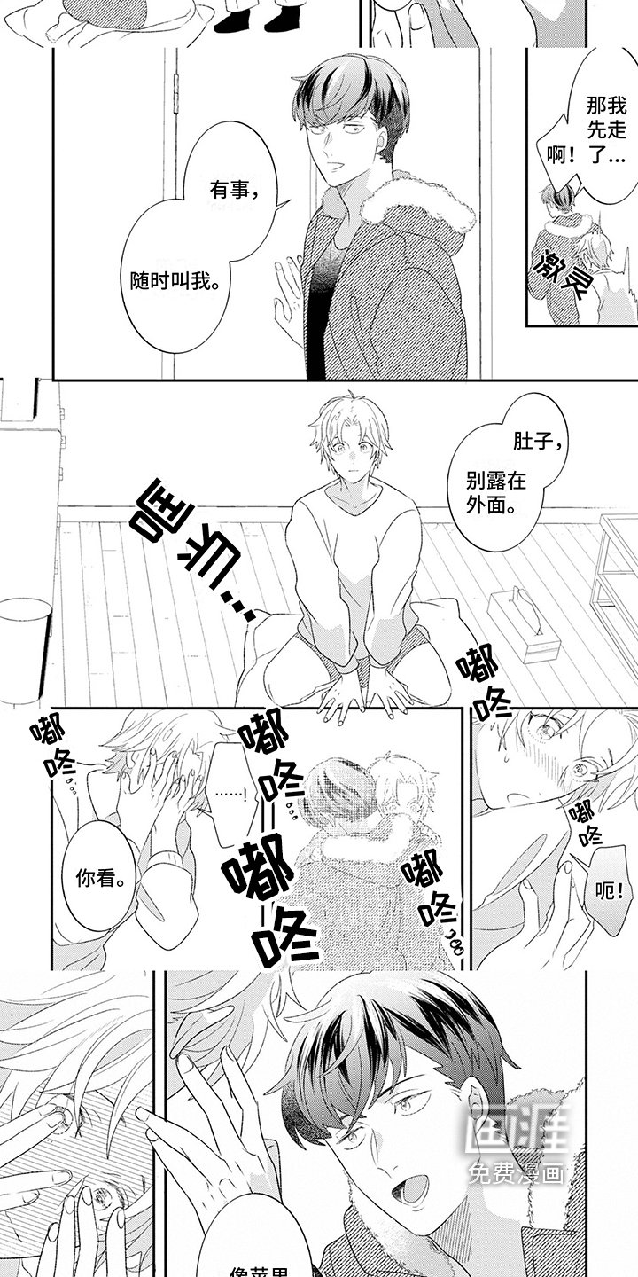 第4章：心动