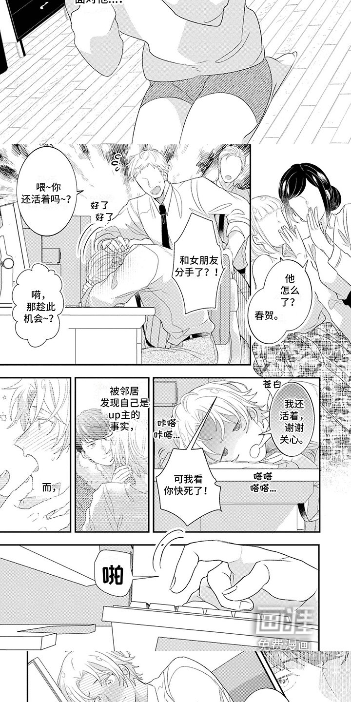 第4章：心动