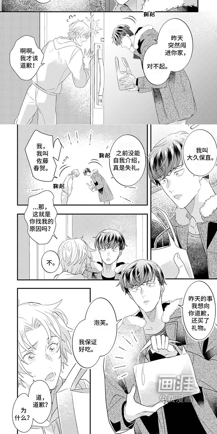 第5章：礼物