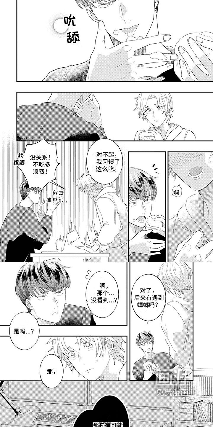 第6章：打蟑螂