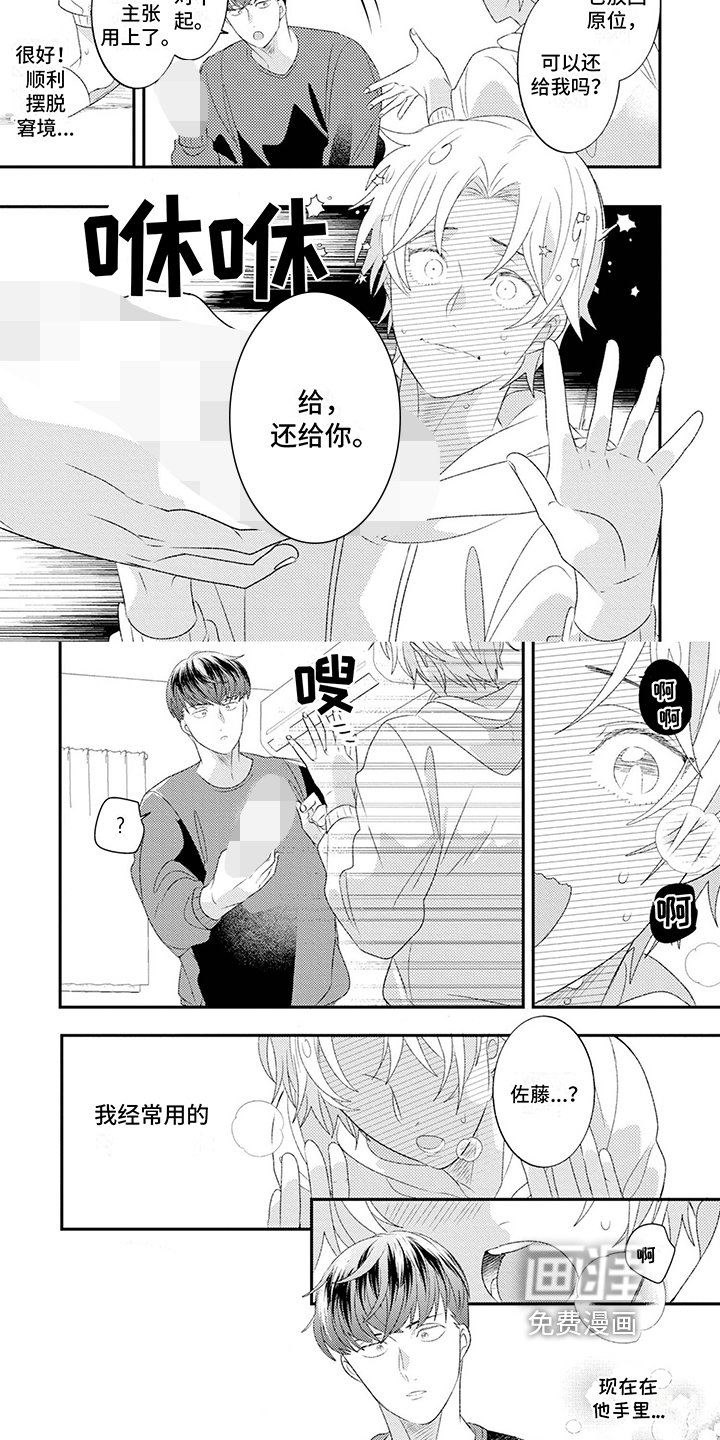 第7章：蒙混过关