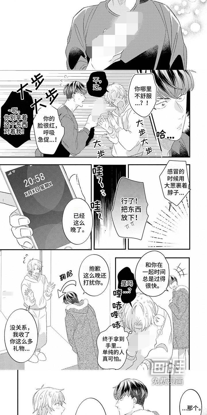 第7章：蒙混过关