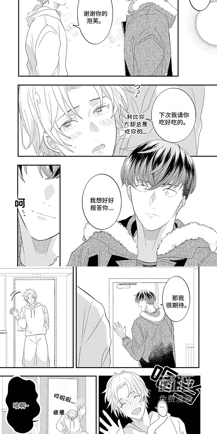 第7章：蒙混过关