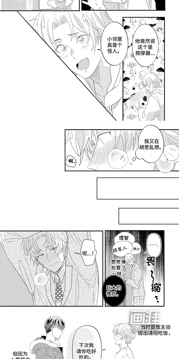 第7章：蒙混过关