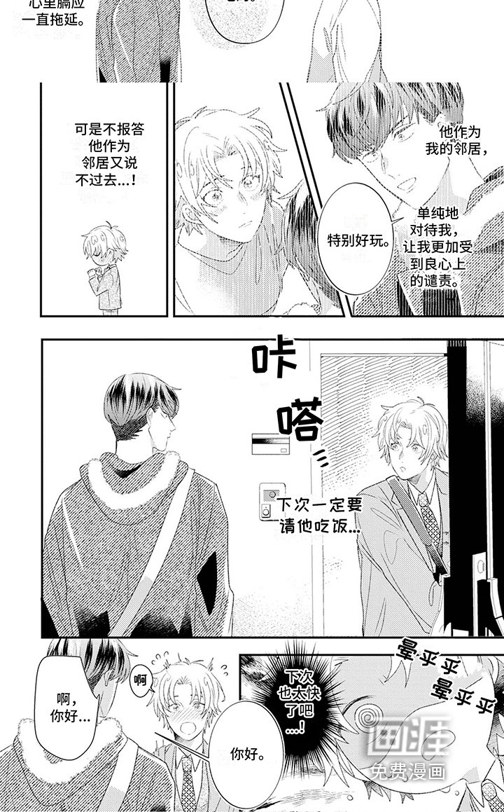 第7章：蒙混过关
