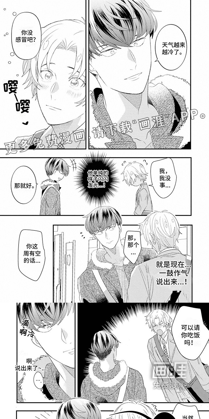 第8章：约会