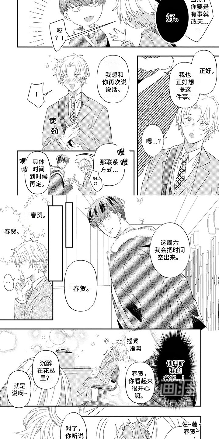 第8章：约会