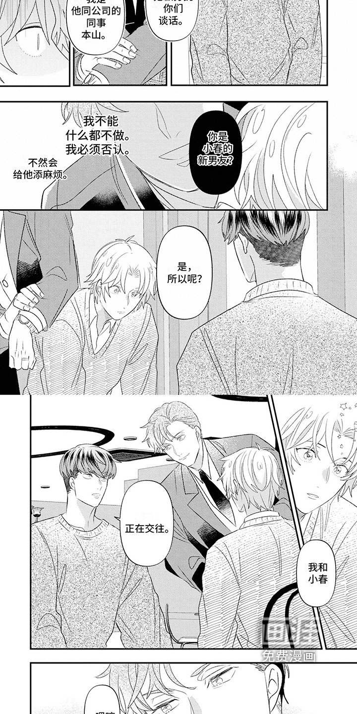 第9章：针对