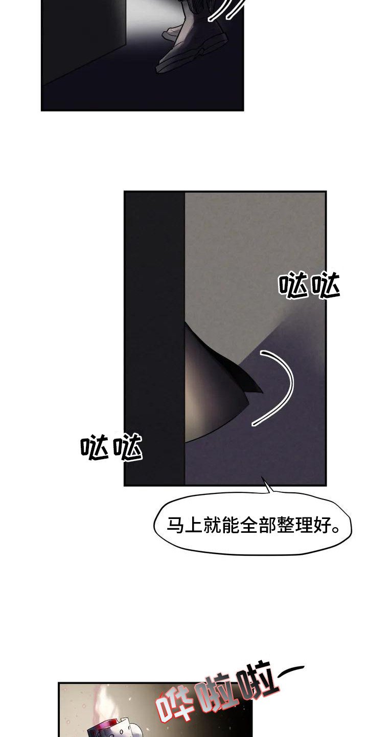 第1章：杀手迈克尔