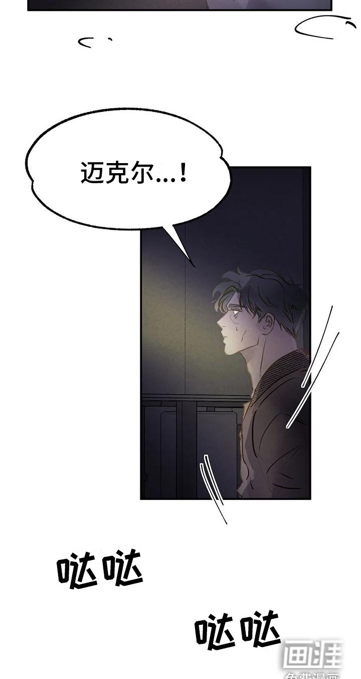 第10章：解救