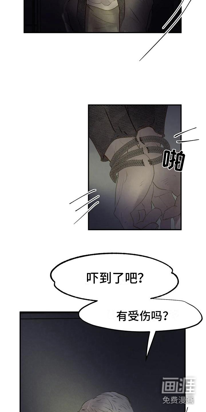 第10章：解救