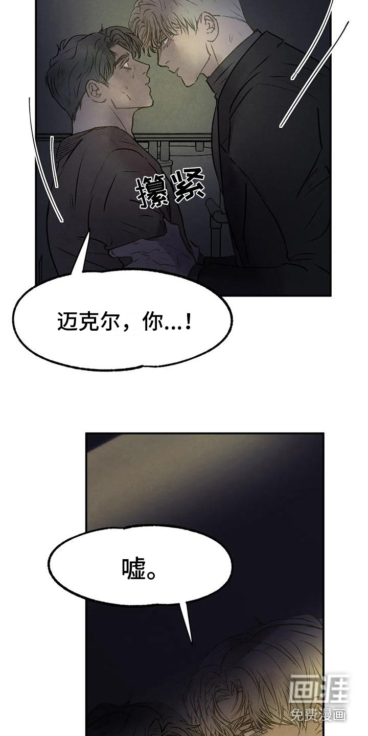 第10章：解救