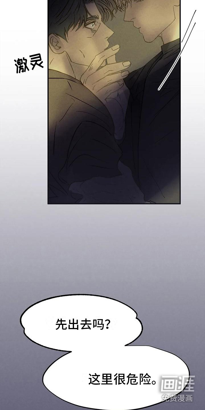 第10章：解救