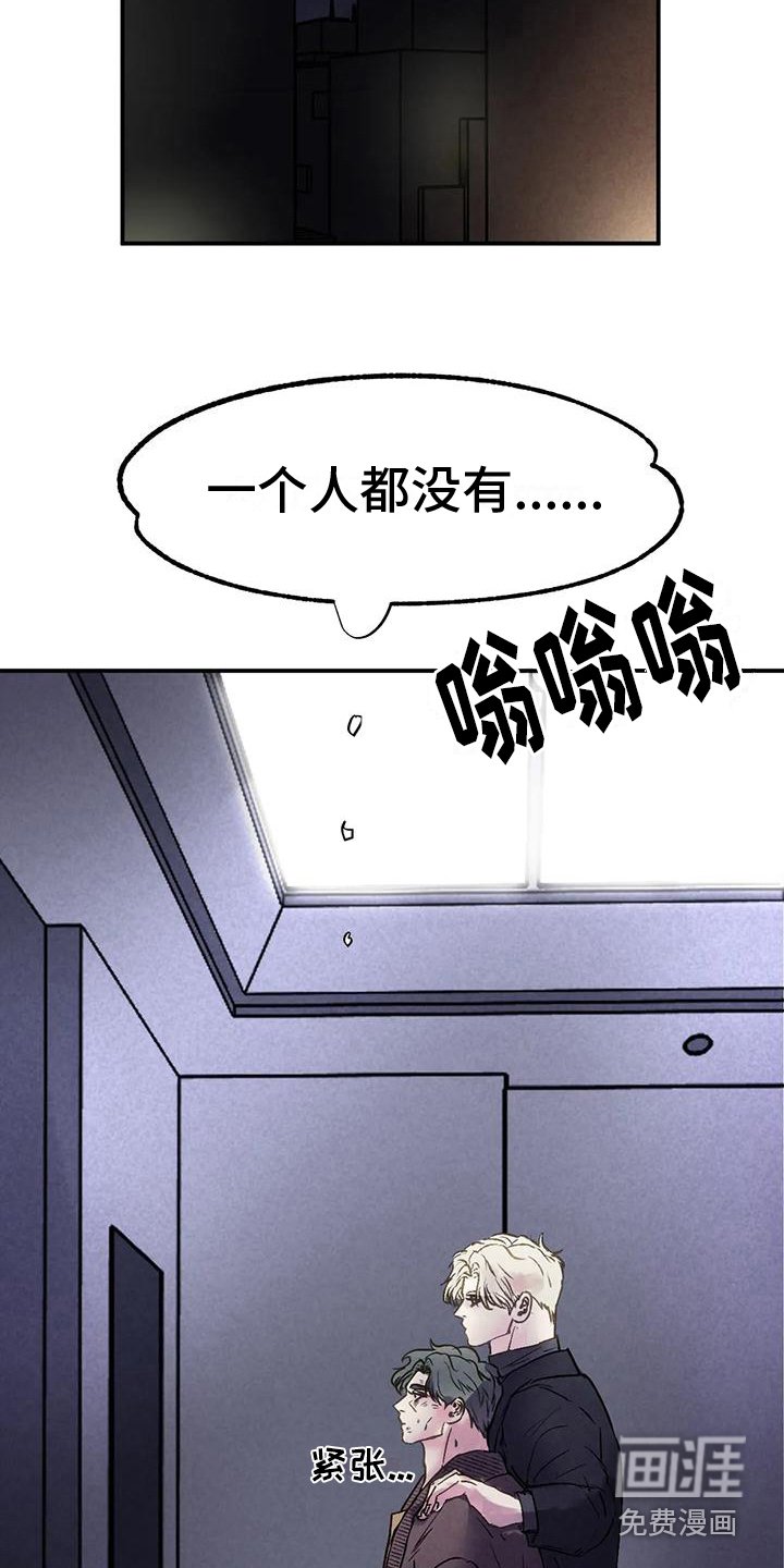 第10章：解救