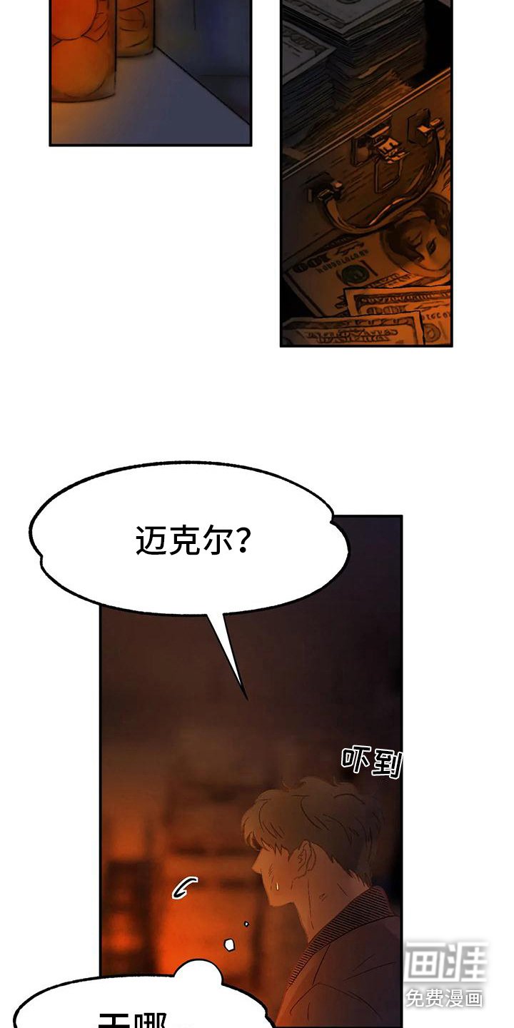 第10章：解救