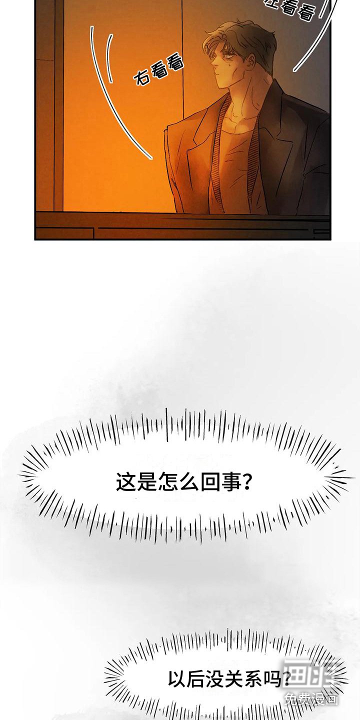 第11章：迷茫