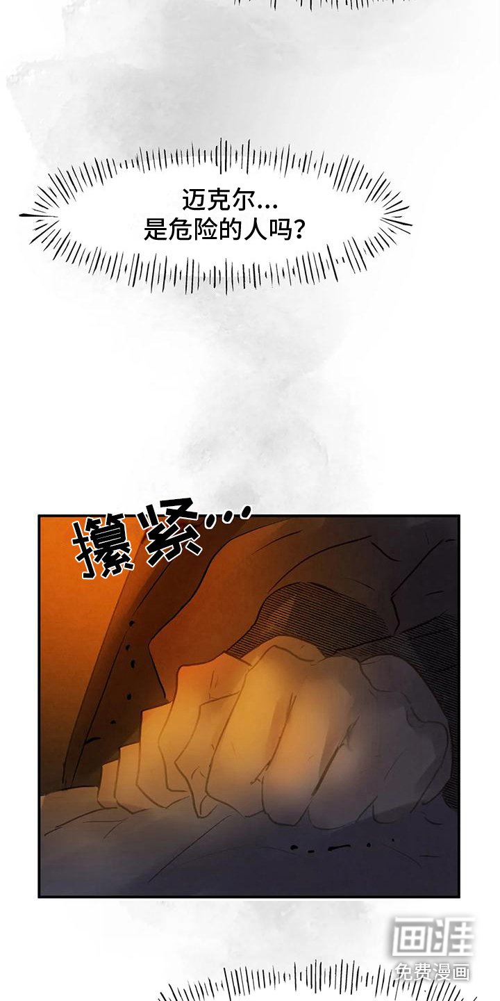 第11章：迷茫