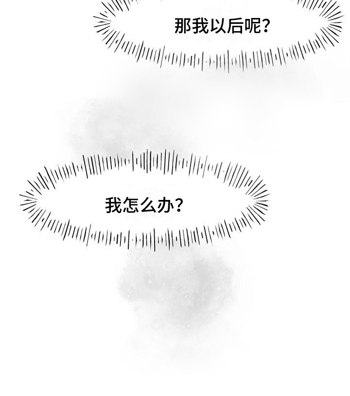 第11章：迷茫