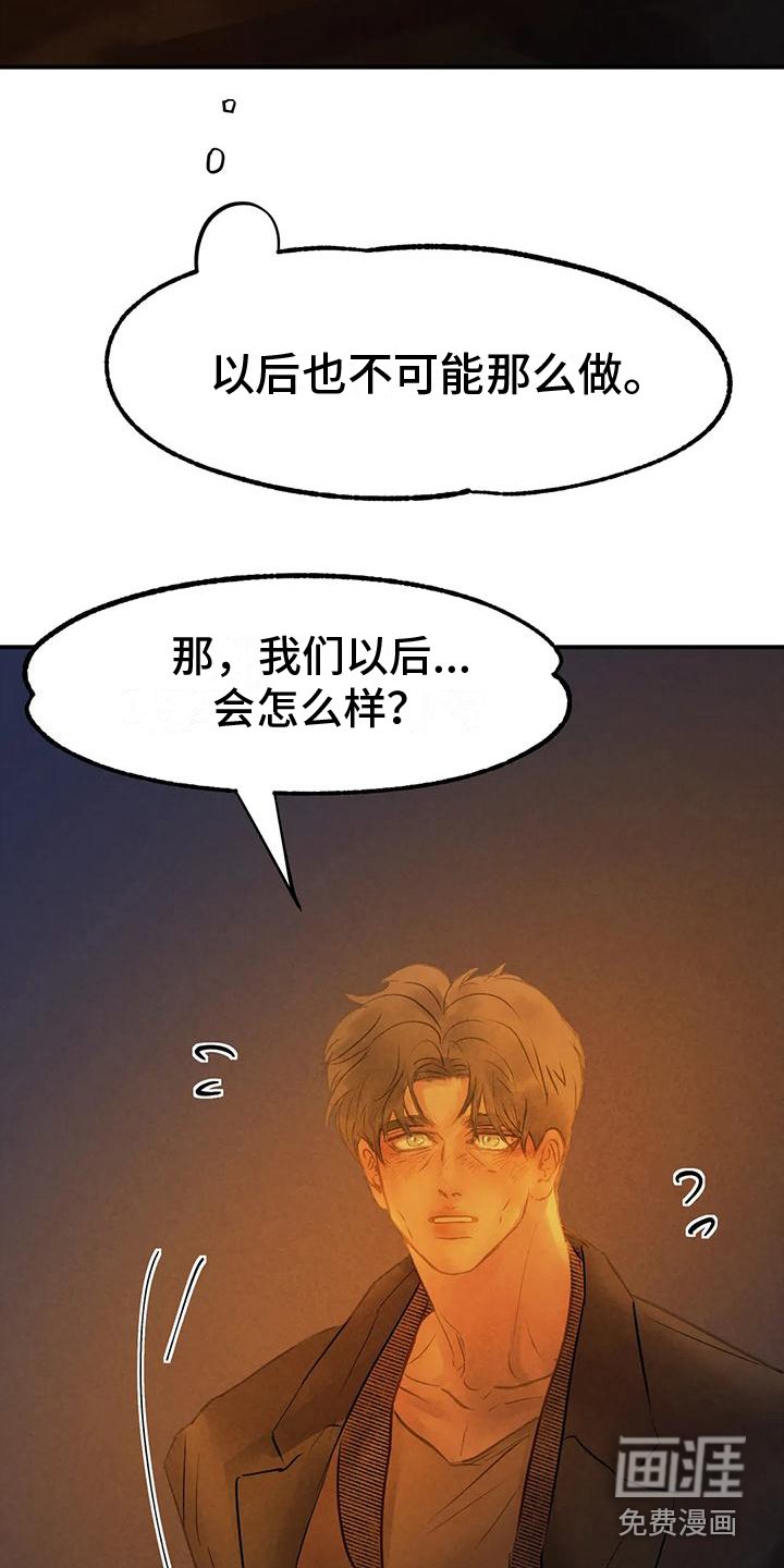 第12章：一起离开（完结）
