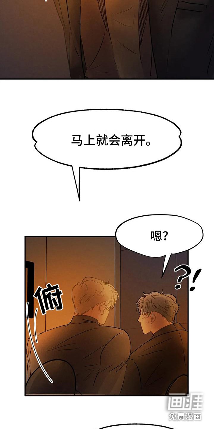 第12章：一起离开（完结）