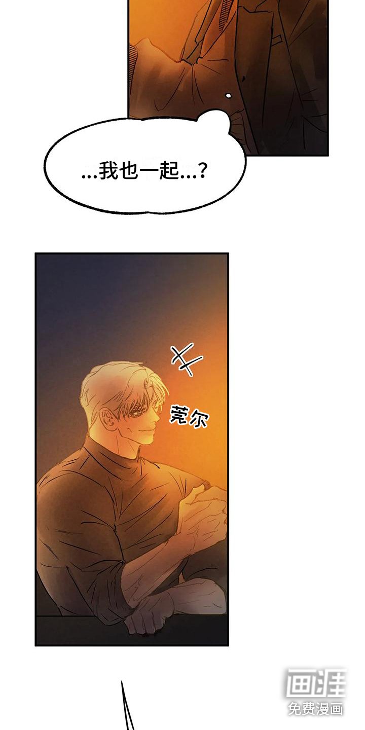 第12章：一起离开（完结）