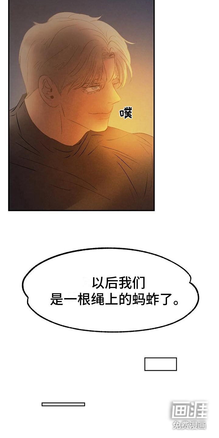 第12章：一起离开（完结）
