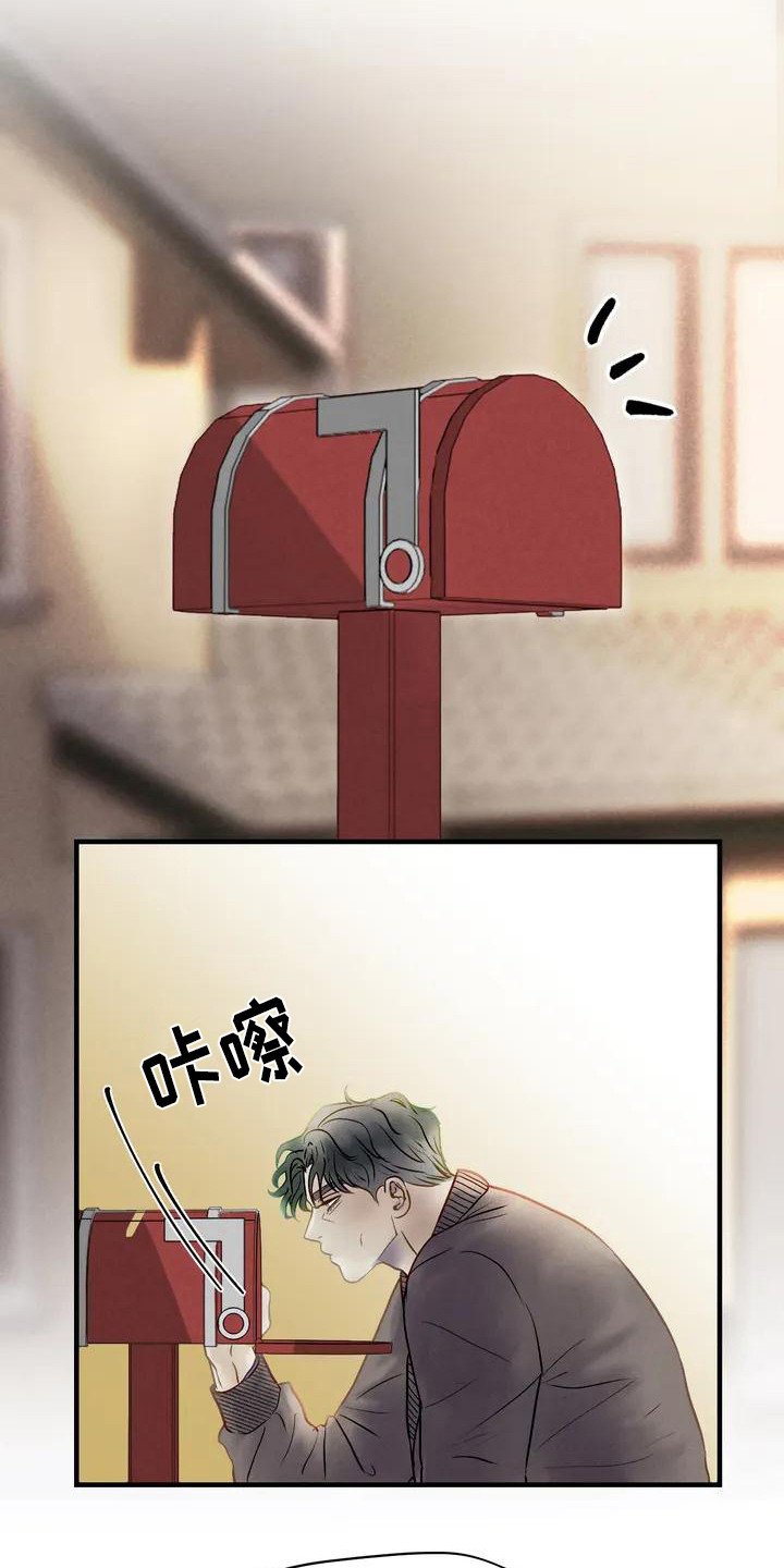 第2章：寄错的信